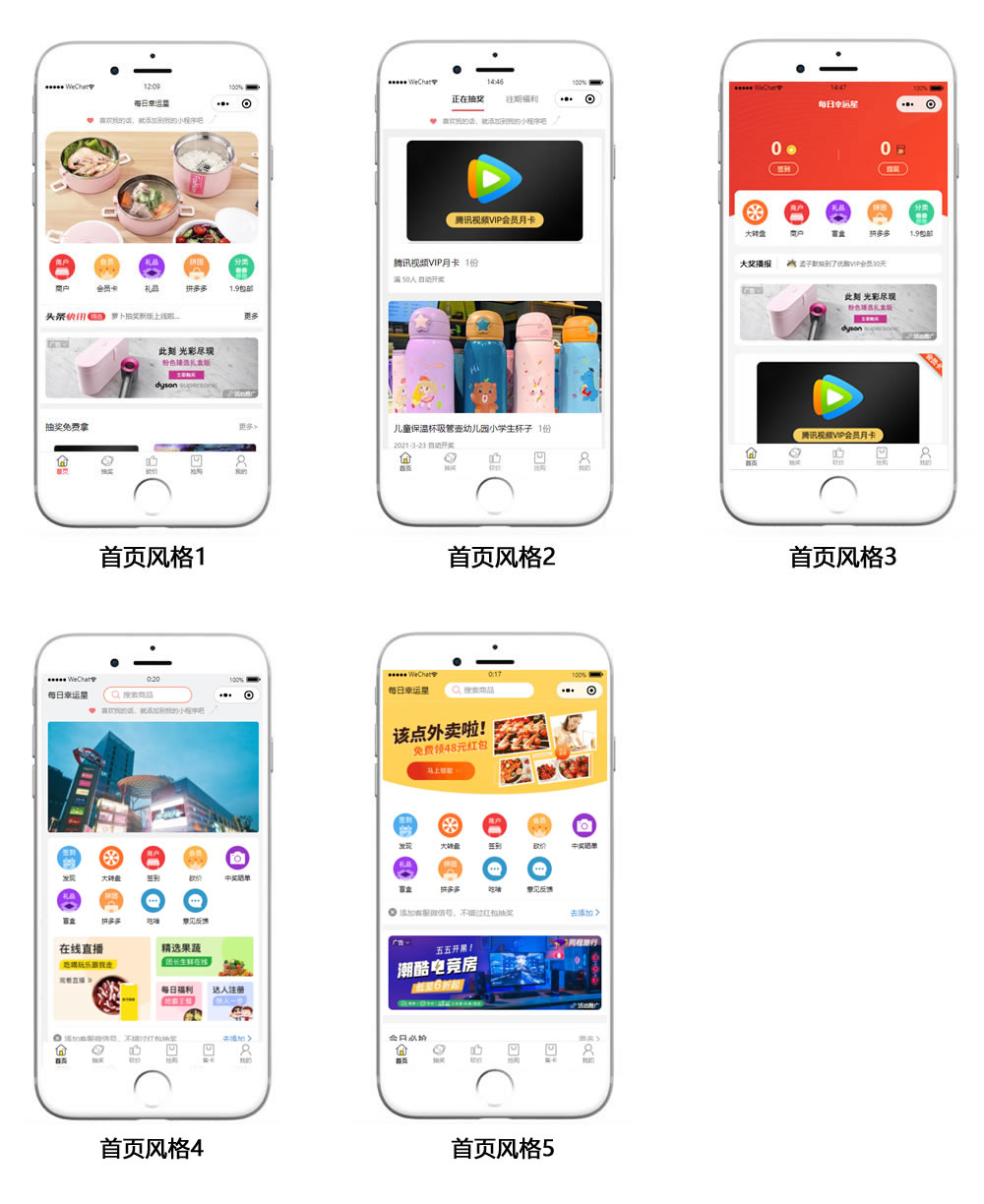 多功能【最新版】萝卜抽奖小程序源码