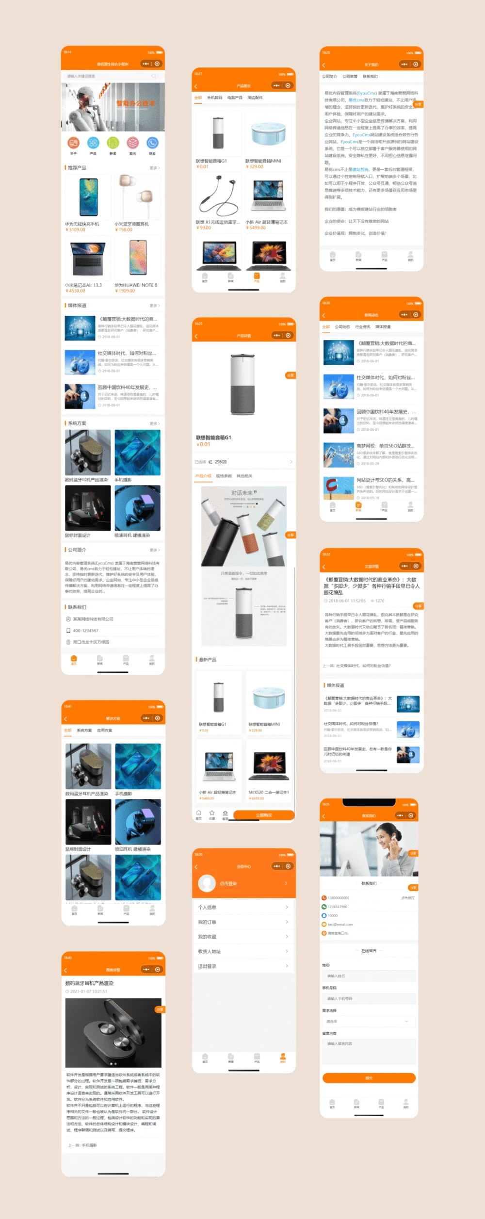 简易商城小程序源码 易优CMS后台 轻量化简单易用的小程序商城