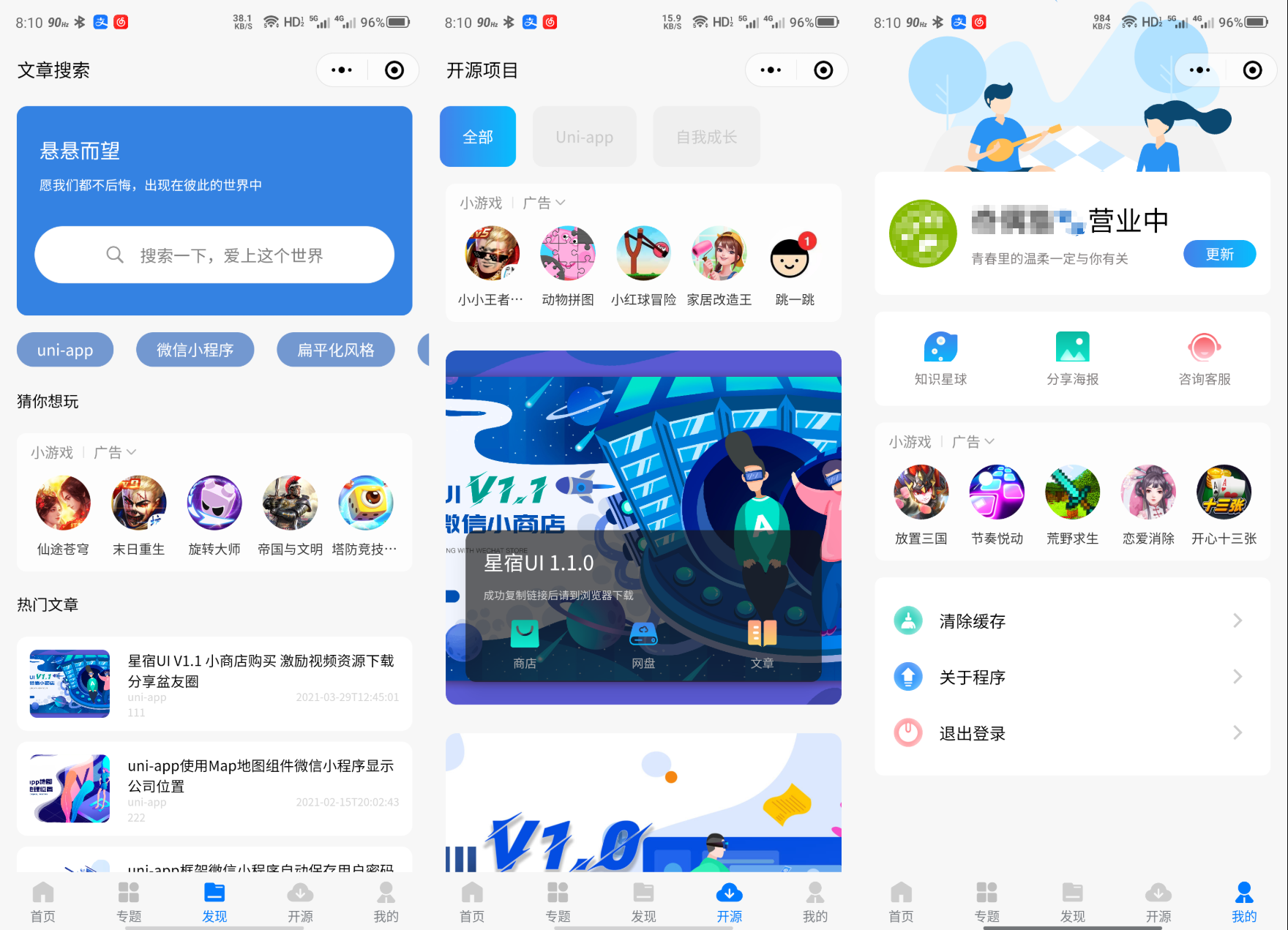 全新适配微信登录接口 wordpress博客系统资讯资源变现下载小程序源码