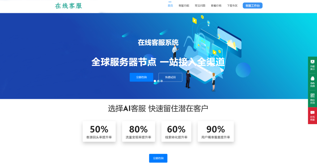 多功能朵米3.5客服系统源码正式版
