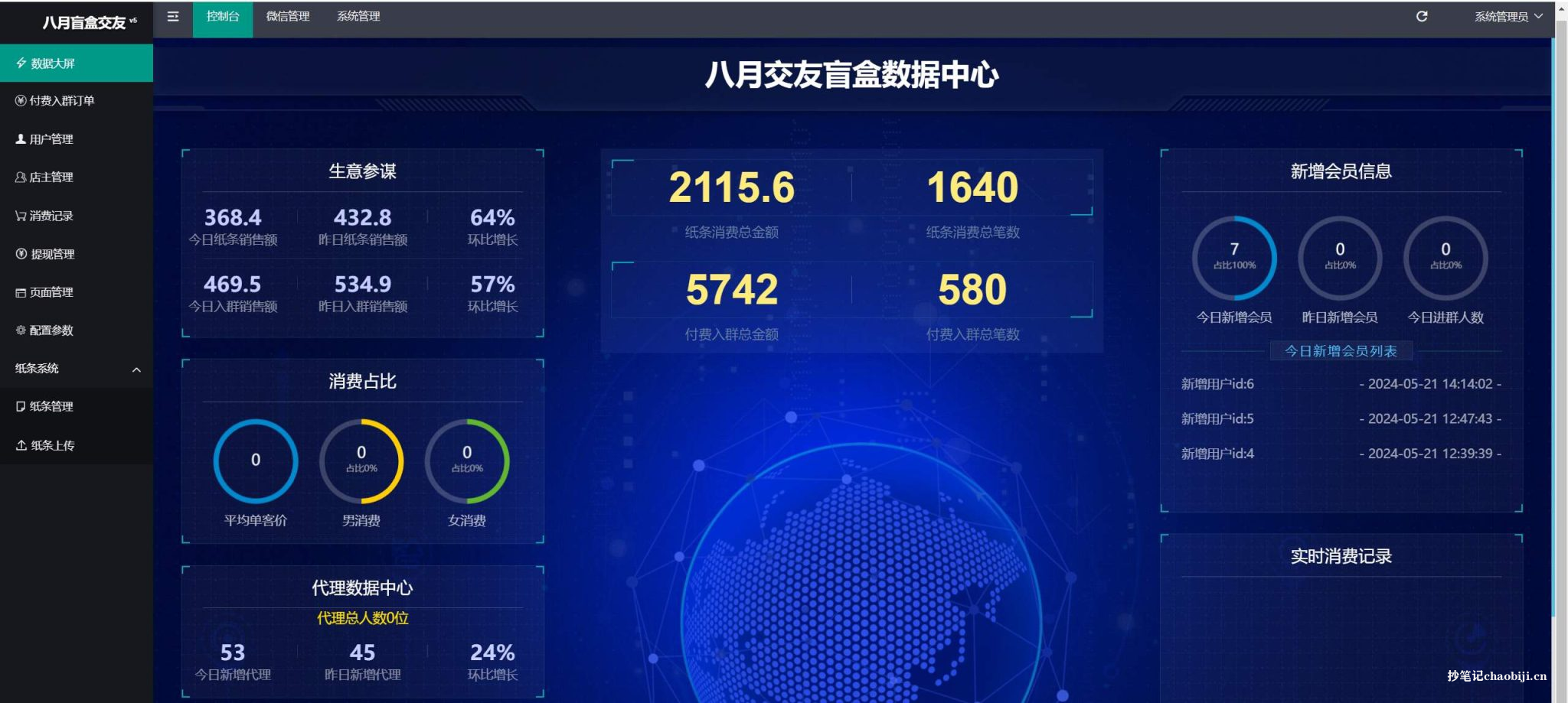 全新交友盲盒+付费进群二合一源码，府邸全套源码