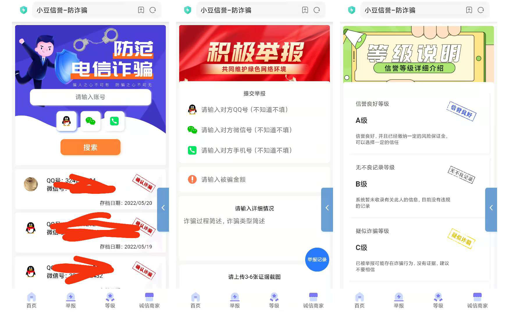 小豆信誉诈骗公示云黑系统最新版