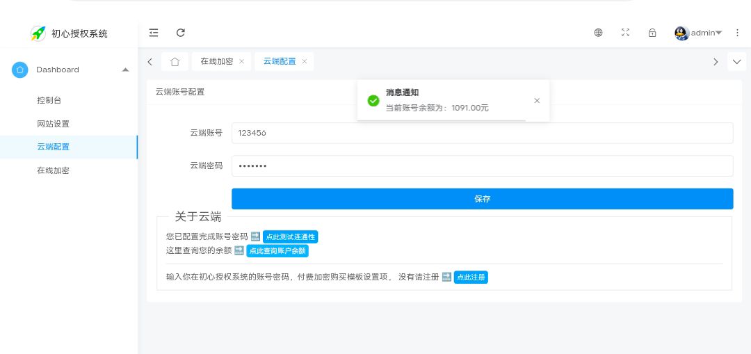 SG15加密程序- PHP代码加密平台源码
