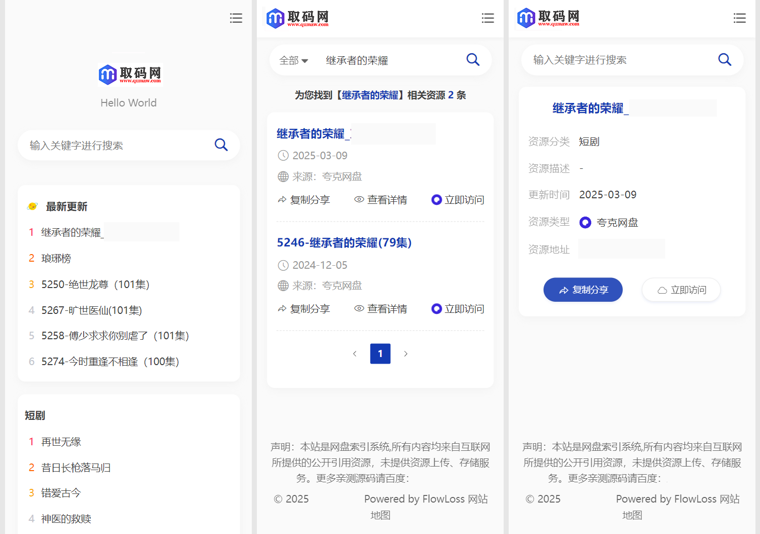 全新短剧影视云盘资源搜索引擎系统源码 亲测内含上万部短剧资源