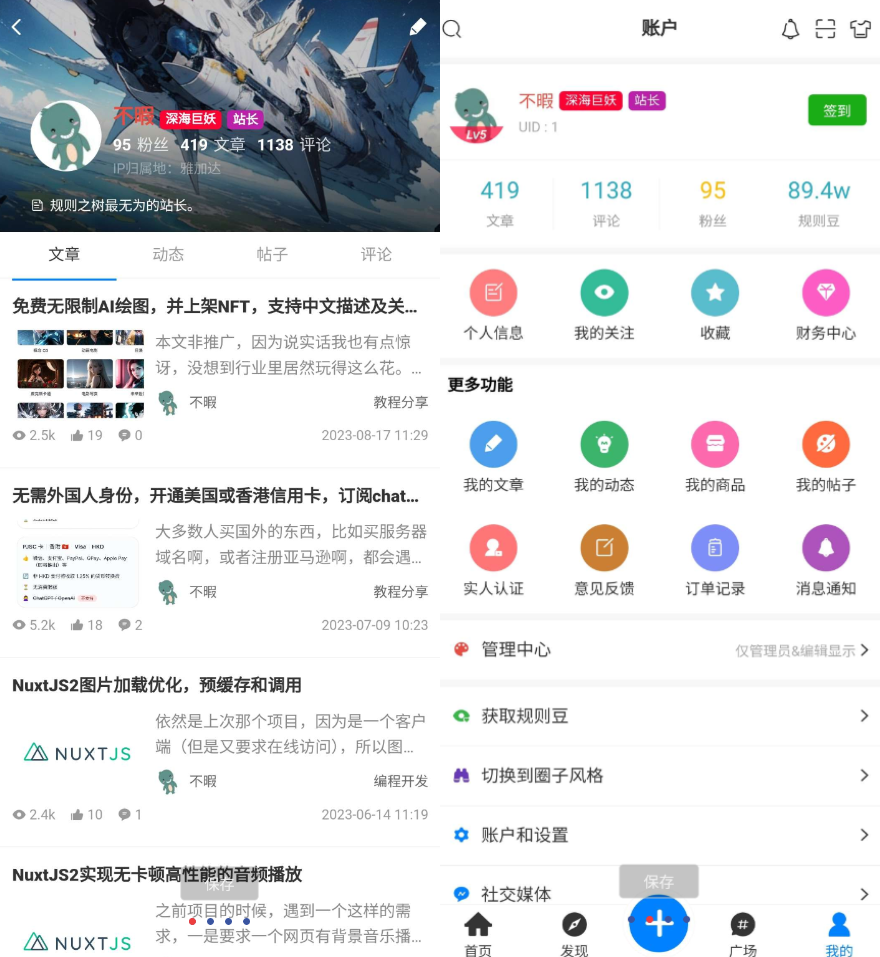 最新强大的文章/社区/自媒体客户端源码分享 可打包app 支持小程序
