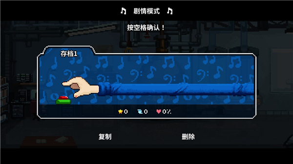 节奏医生 官方中文收藏版