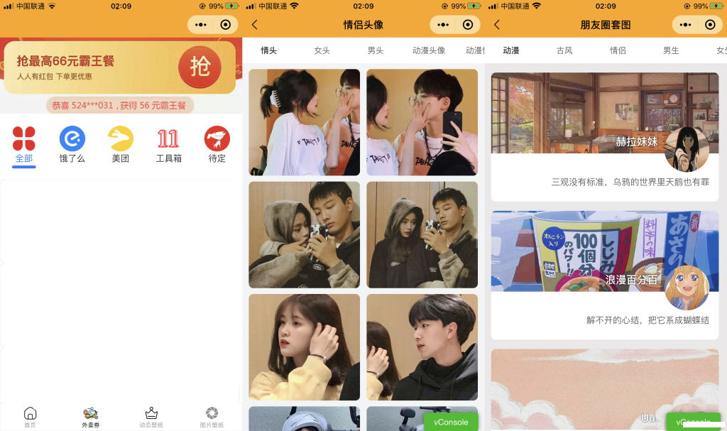 动态视频壁纸多功能工具箱微信小程序源码,支持外卖CPS和流量主