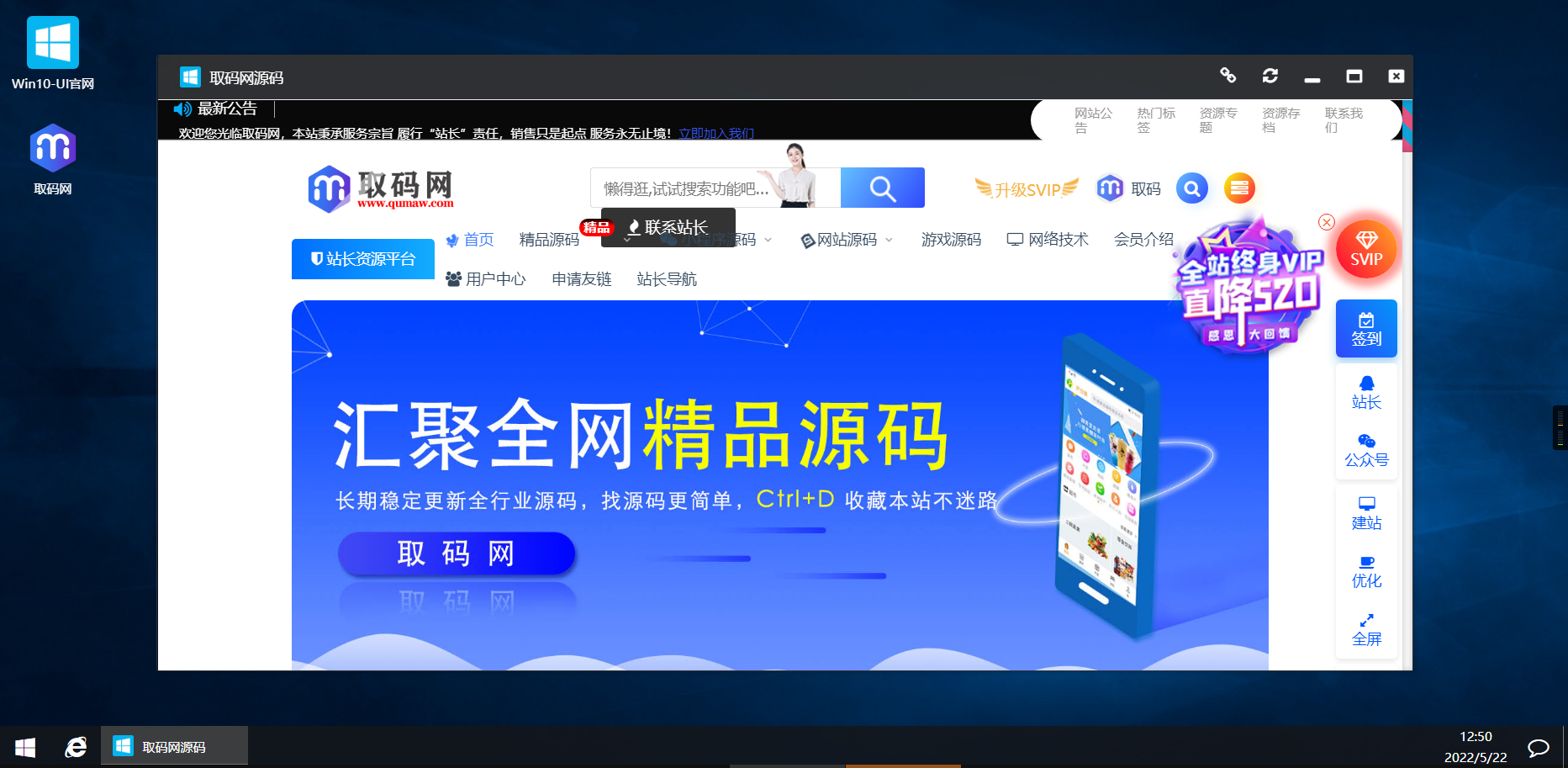 Win10系统WIN10-UI系统PHP网站源码