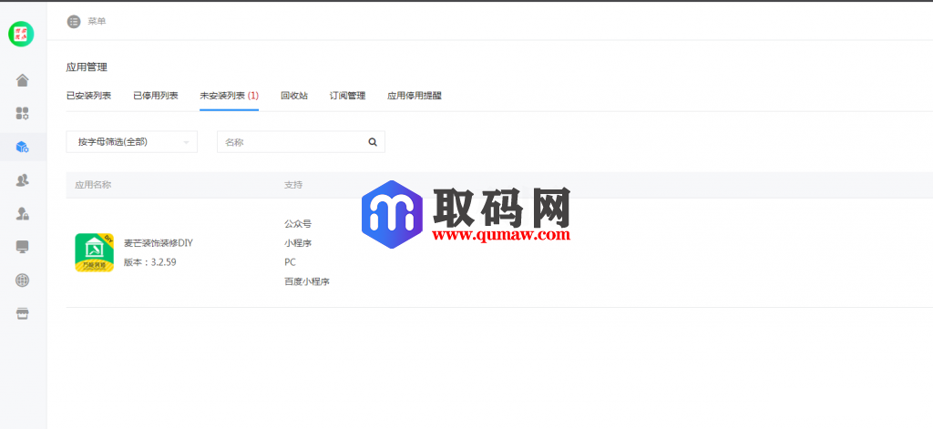 麦芒装饰装修小程序源码V3.2.59