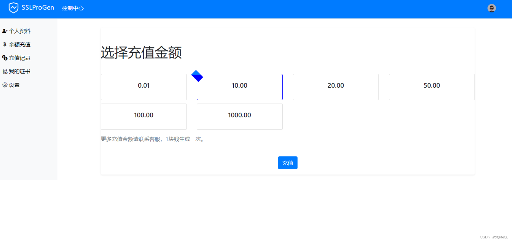 最新SSL证书在线申请系统源码 | 支持API接口 支持在线付费 二开优化版