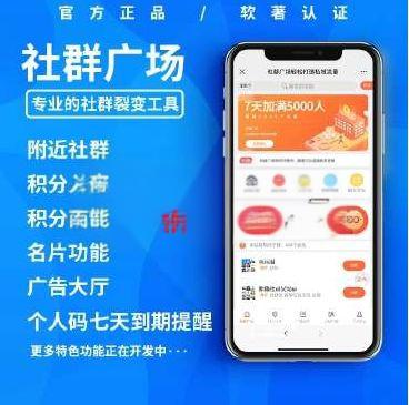 公众号应用模块-社群广场v2.2.9 修复版微信源码、精品源码