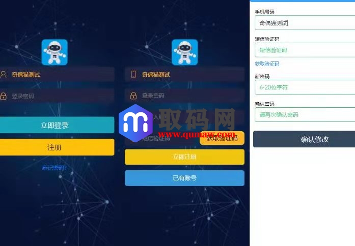 艾出行广告精灵挂机源码+对接码支付即时到账+充值系统+推广下级系统+封装app
