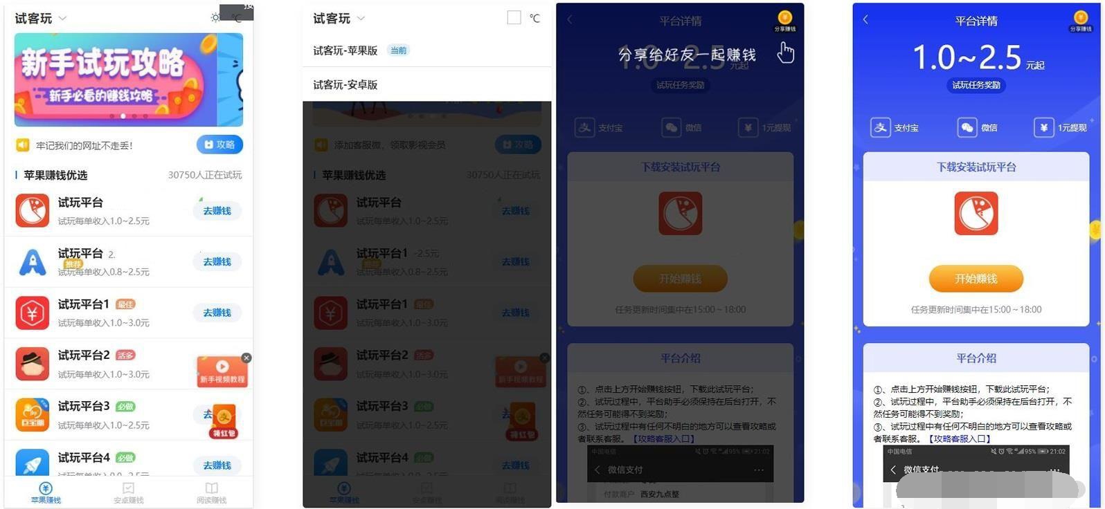 新版帝国内核试玩佣金APP系统源码