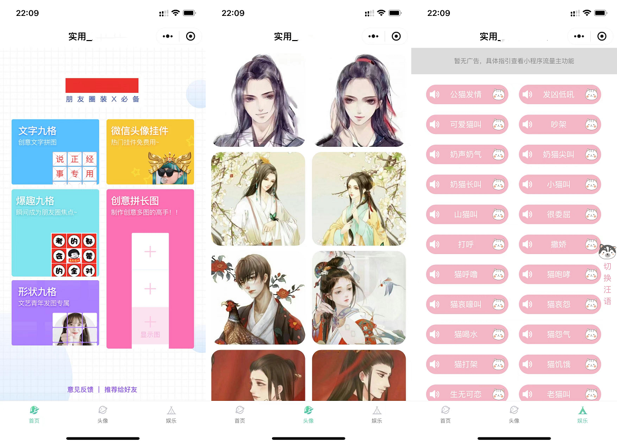 头像制图工具箱小程序纯前端源码