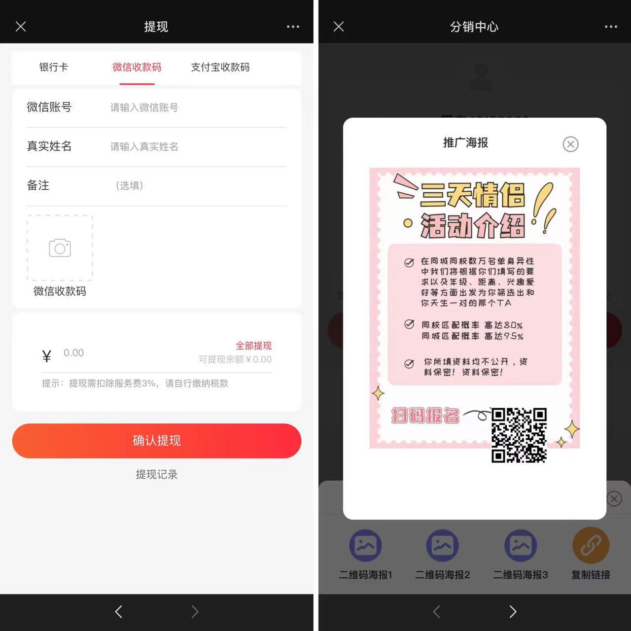 【全开源】Thinkphp三天情侣系统源码H5版本 附搭建教程