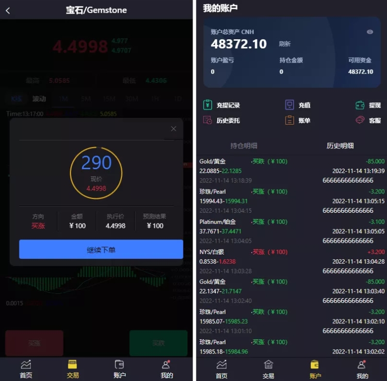 一套二开版微交易系统 香港十大贵金属交易平台 贵金属交易平台 贵金属交易app下载 微盘交易系统