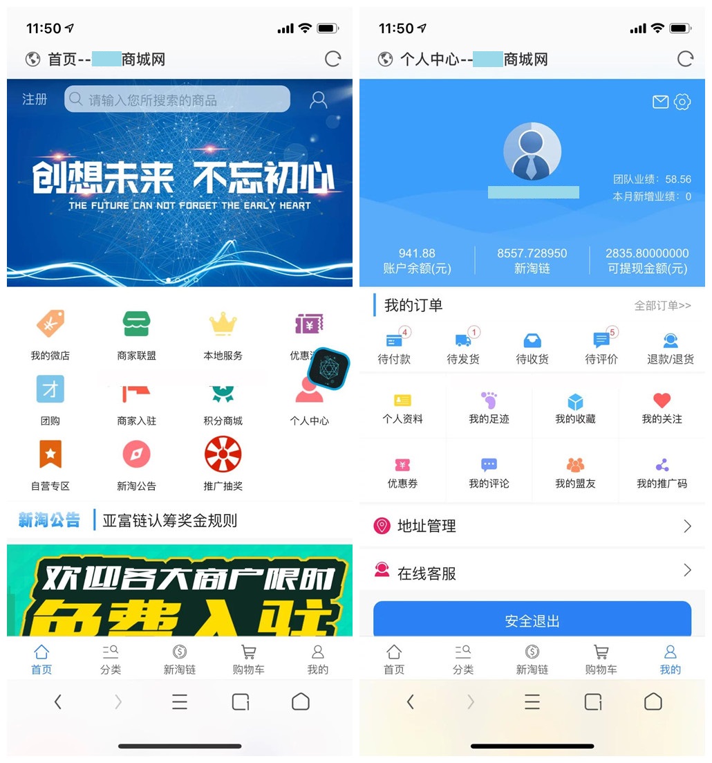 【区块链+商城】新淘商城全网独家全开源/商城/认筹/商家入驻/三级分销/带教程