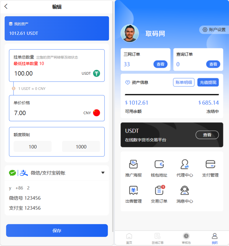 小利特惠源码/生活缴费/电话费/油卡燃气/等充值业务类源码附带承兑系统