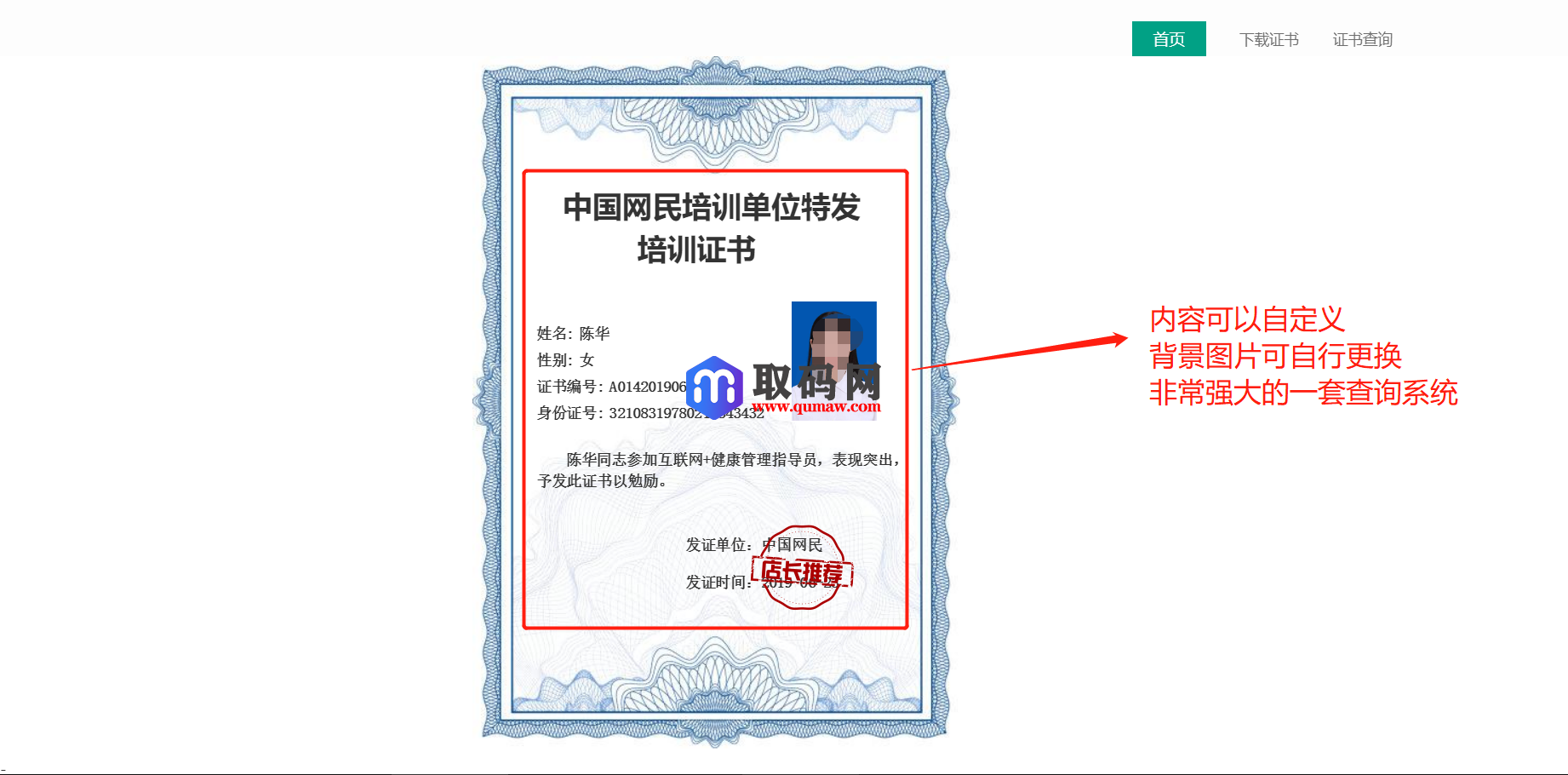 万能证书查询系统源码，全开源可二开，自定义查询条件字段