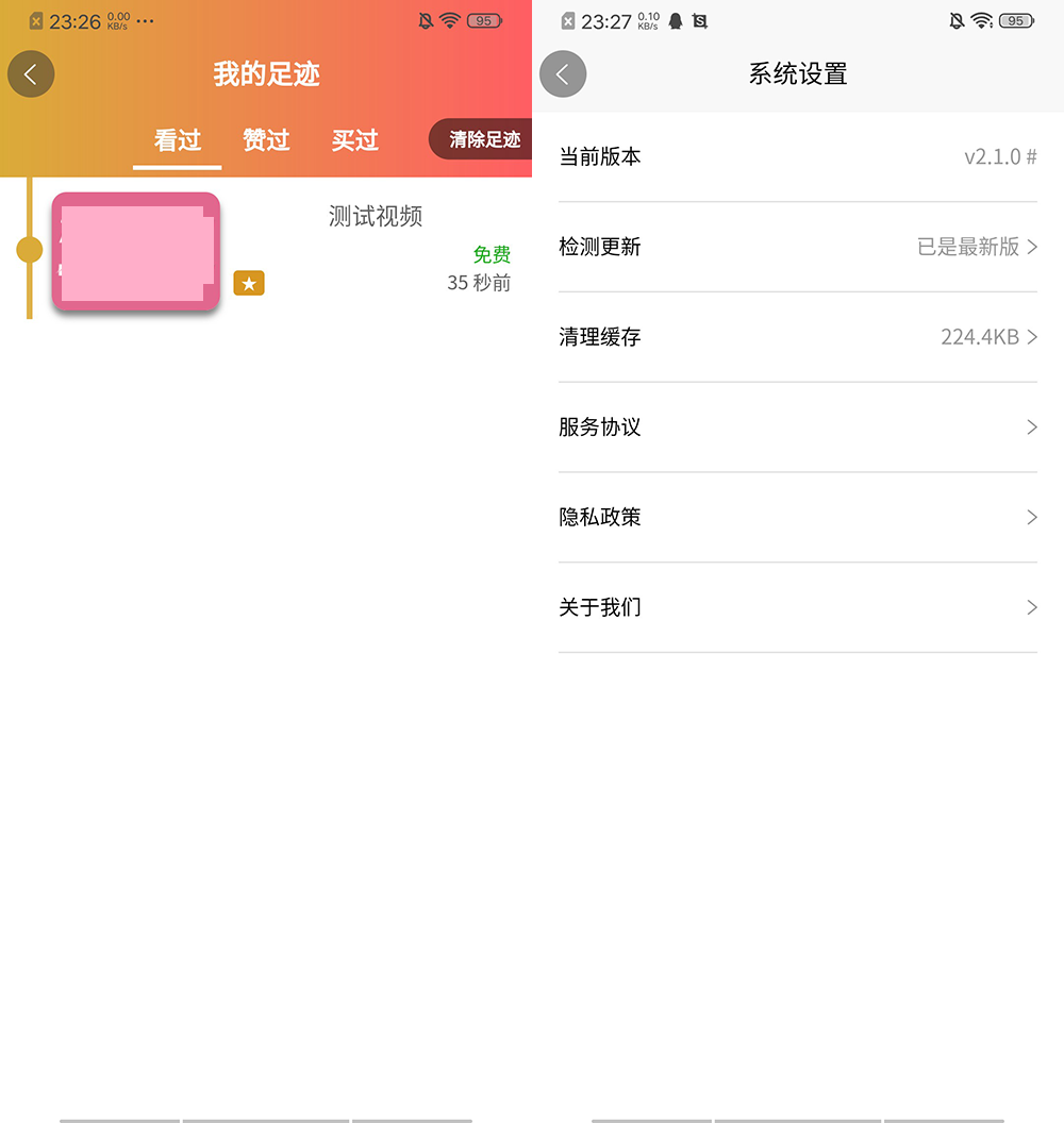 全新正规视频魅思V20系统源码下载 包含三端
