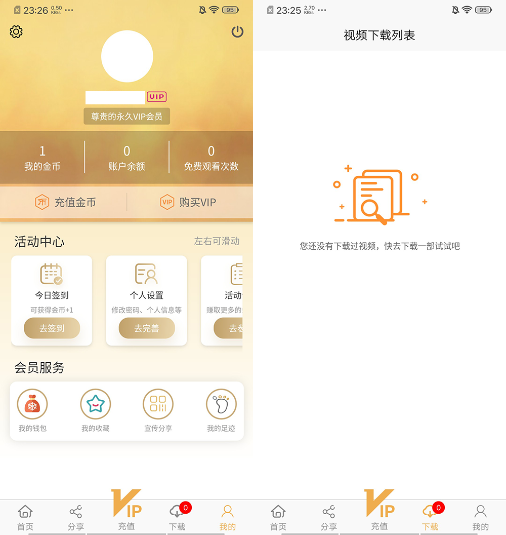 全新正规视频魅思V20系统源码下载 包含三端