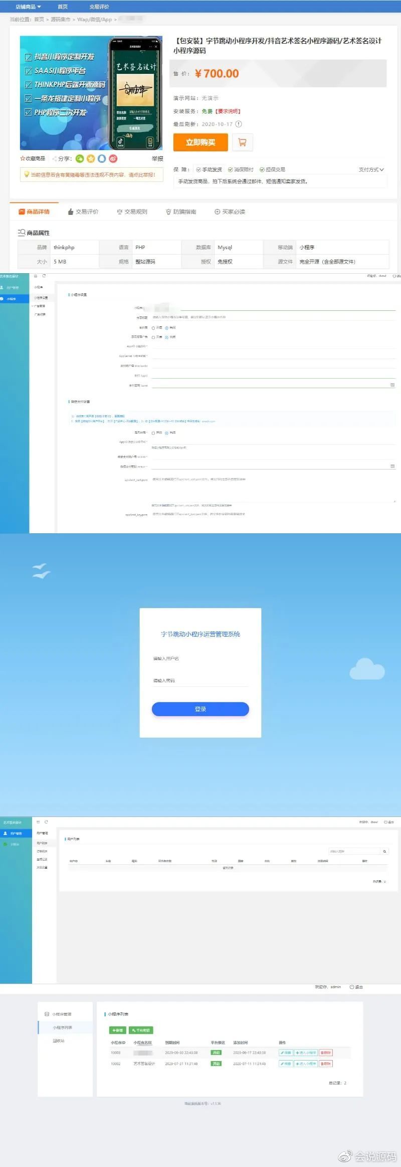 最新字节跳动小程序抖音艺术签名小程序源码/艺术签名设计小程序源码 含后台前端数据库