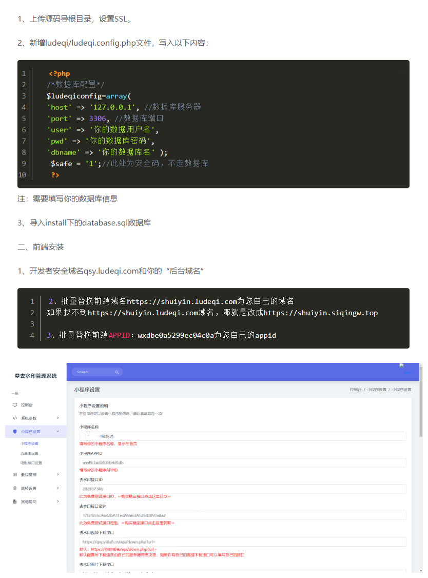 全网去水印独立版带解析接口服务器打包带前端2.3版本（美化UI）
