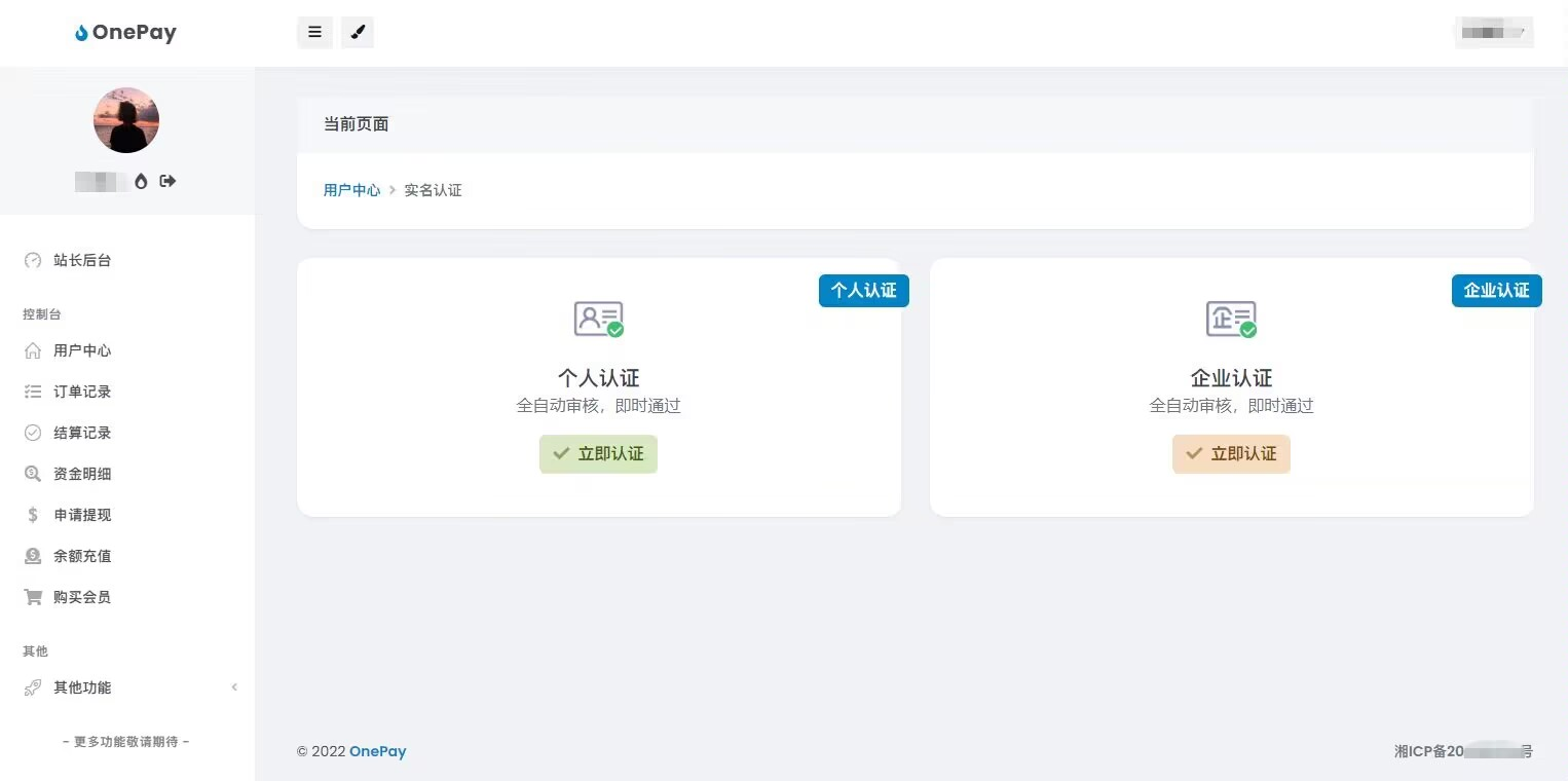 最新OneTheme彩虹易支付用户模板美化主题模板源码下载