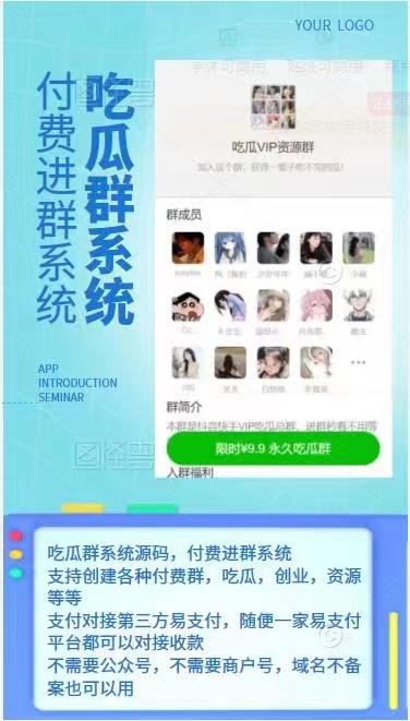 天环吃瓜进群源码1.3V【无需公众号】