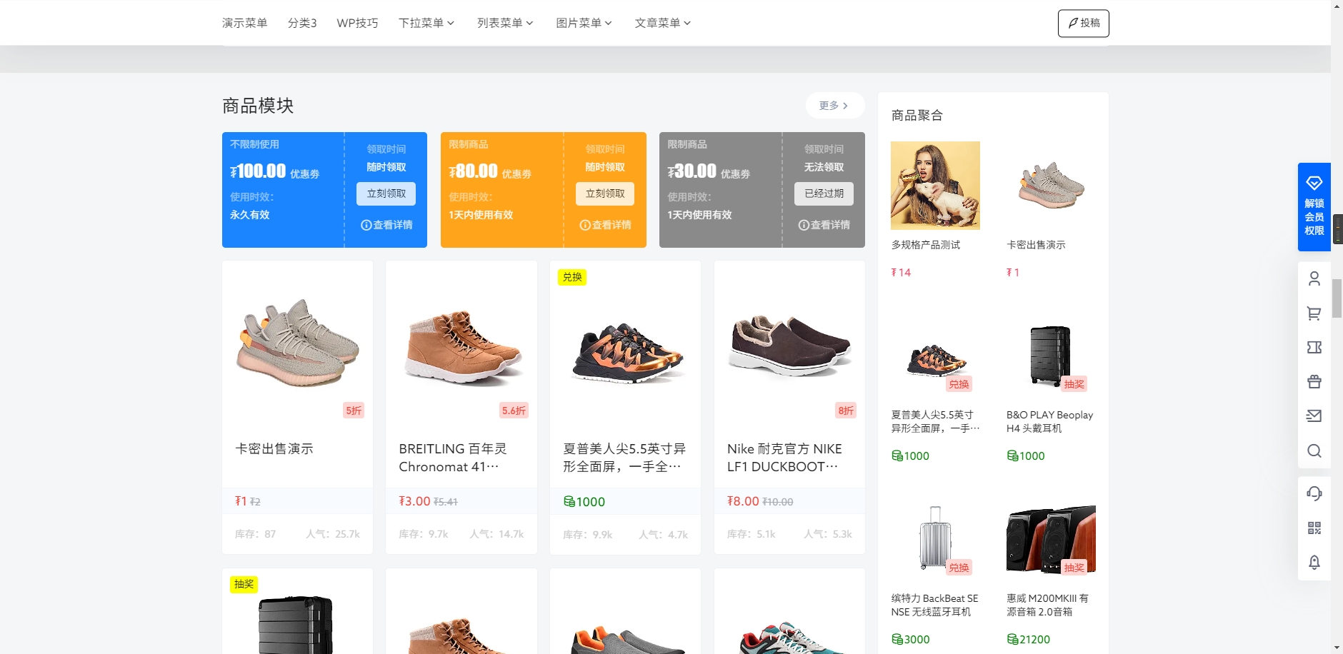 wordpress主题 7B2 PRO主题5.4.2免授权直接安装