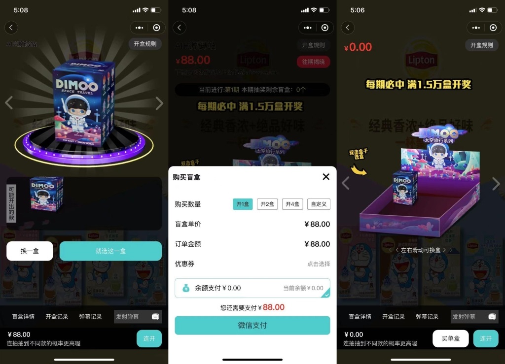 新牛牛盲盒微信小程序源码_支持流量变现，带完整素材图片