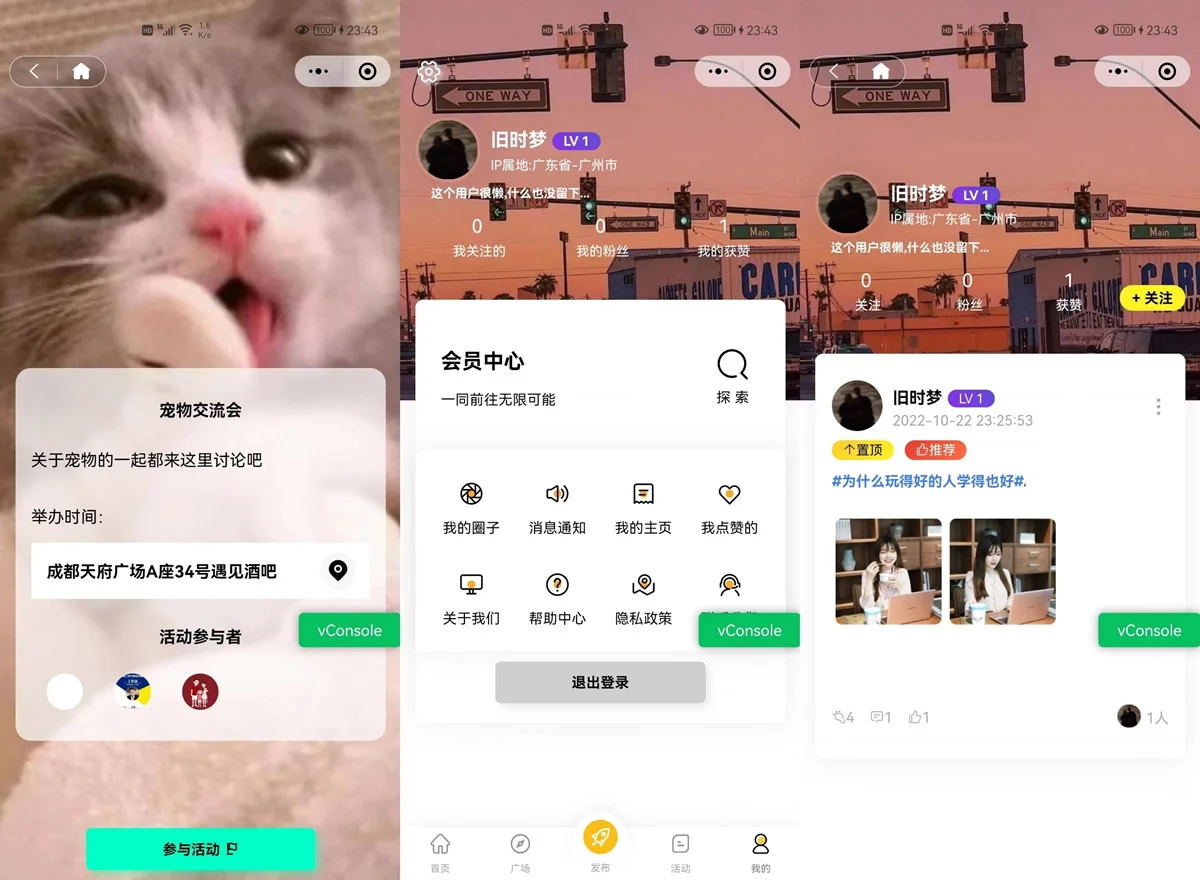 微信社区小程序/h5/圈子论坛贴吧交友/博客/社交/陌生人社交/宠物/话题/私域/同城引流