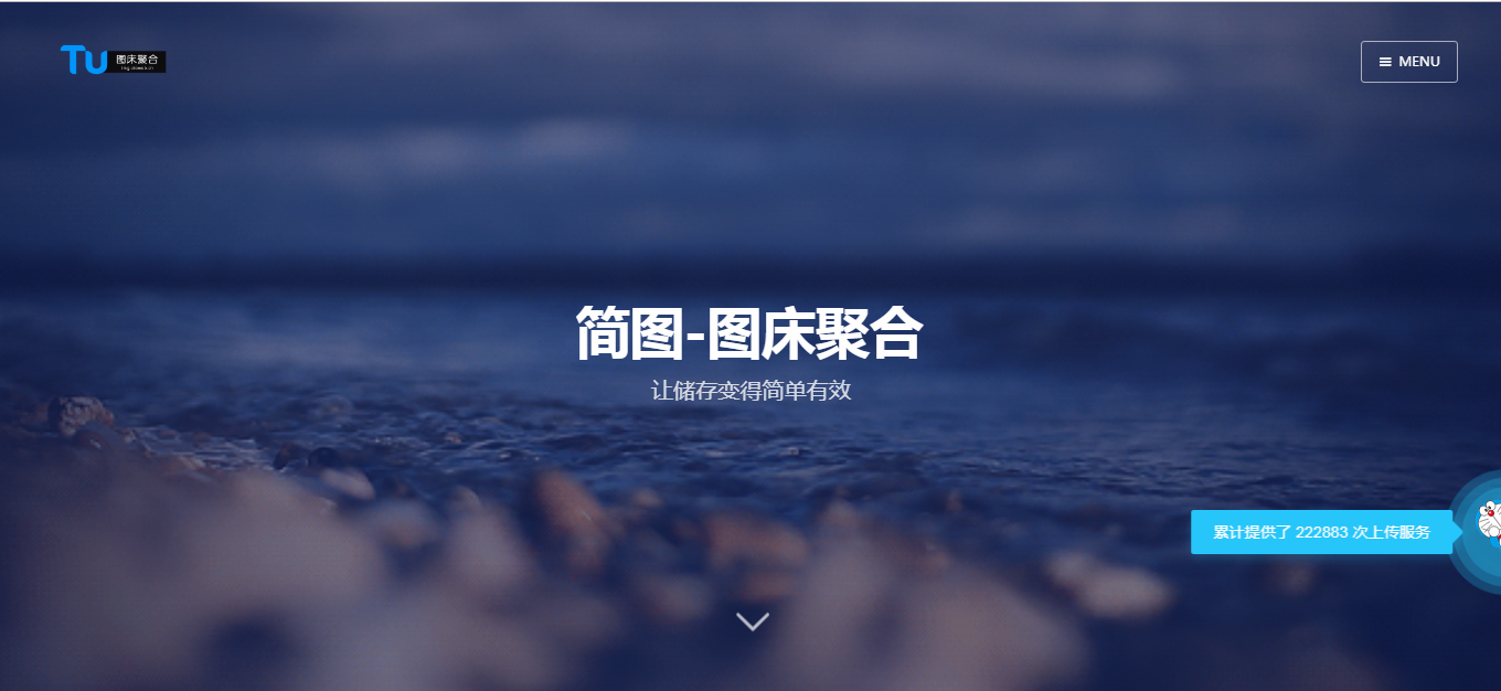 星空图床系统1.1.0源码 在线图床 图床外链