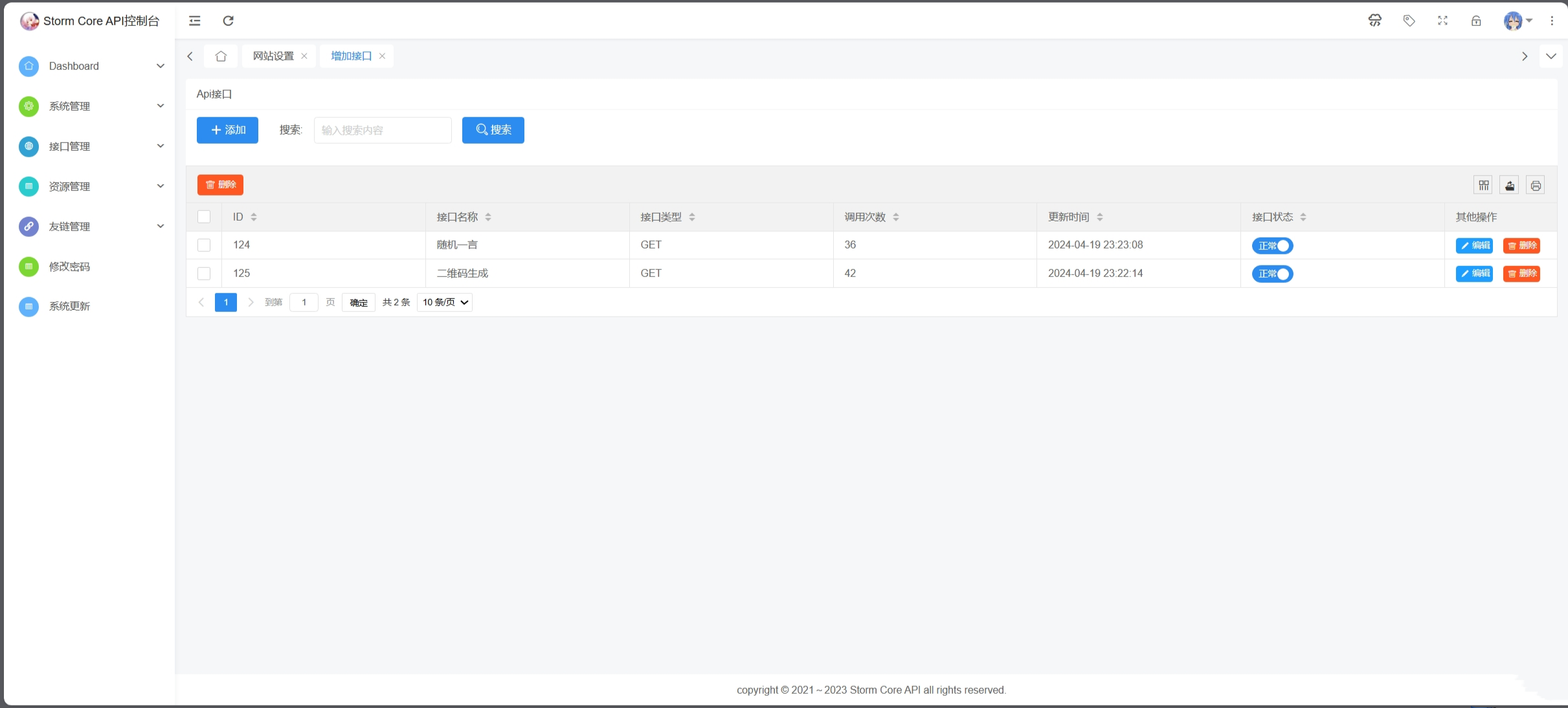 Storm Core API_V1.1最新版 新增功能支持key调用api，实现付费功能