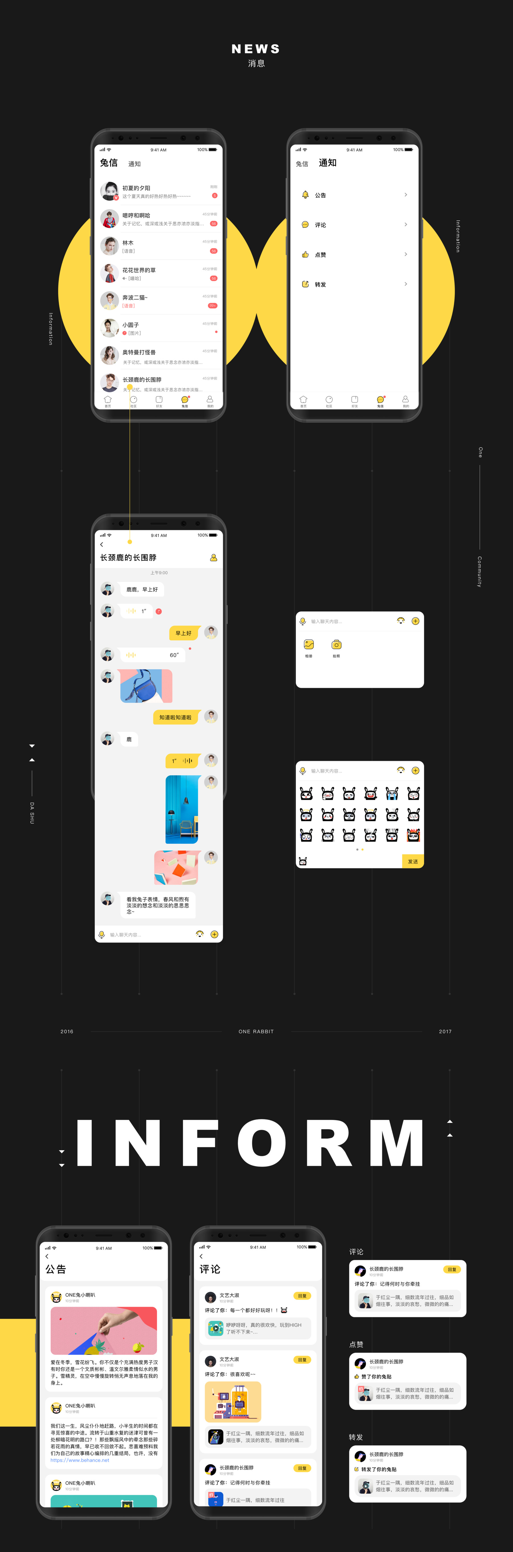 开源ONE兔3.0社交社区交友婚恋视频即时通讯双端APP原生源码