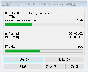 节奏医生 官方中文收藏版