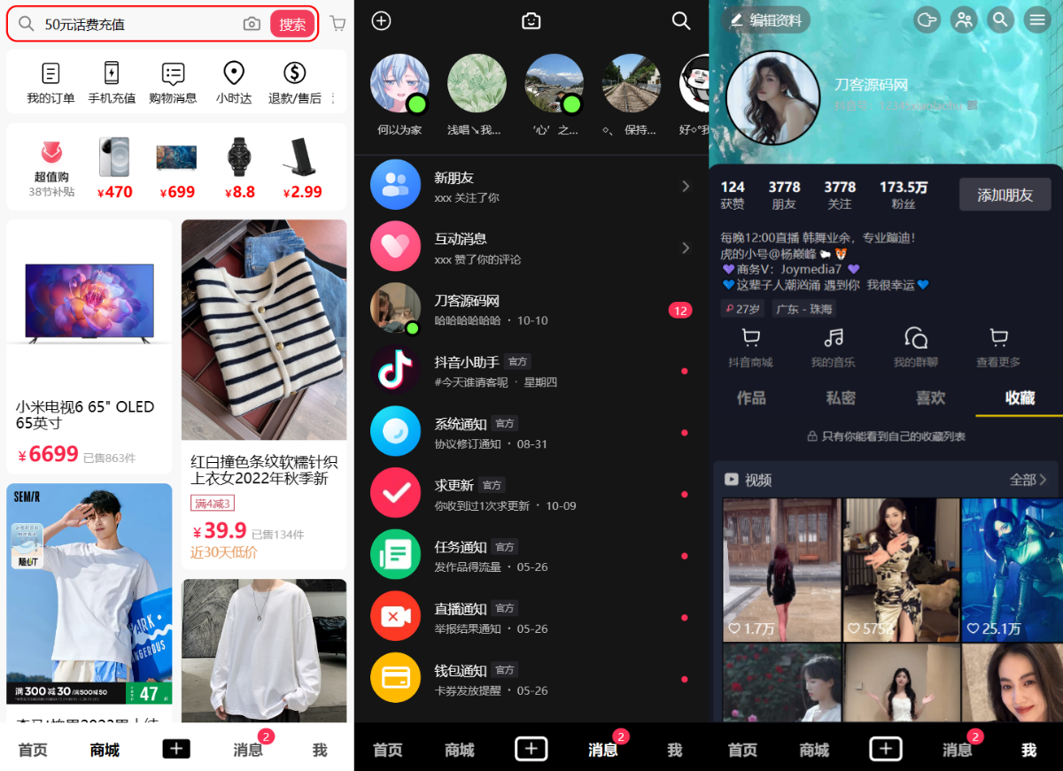 短视频源码用Vue全家桶手工搓了一个抖音源码，全开源可二开