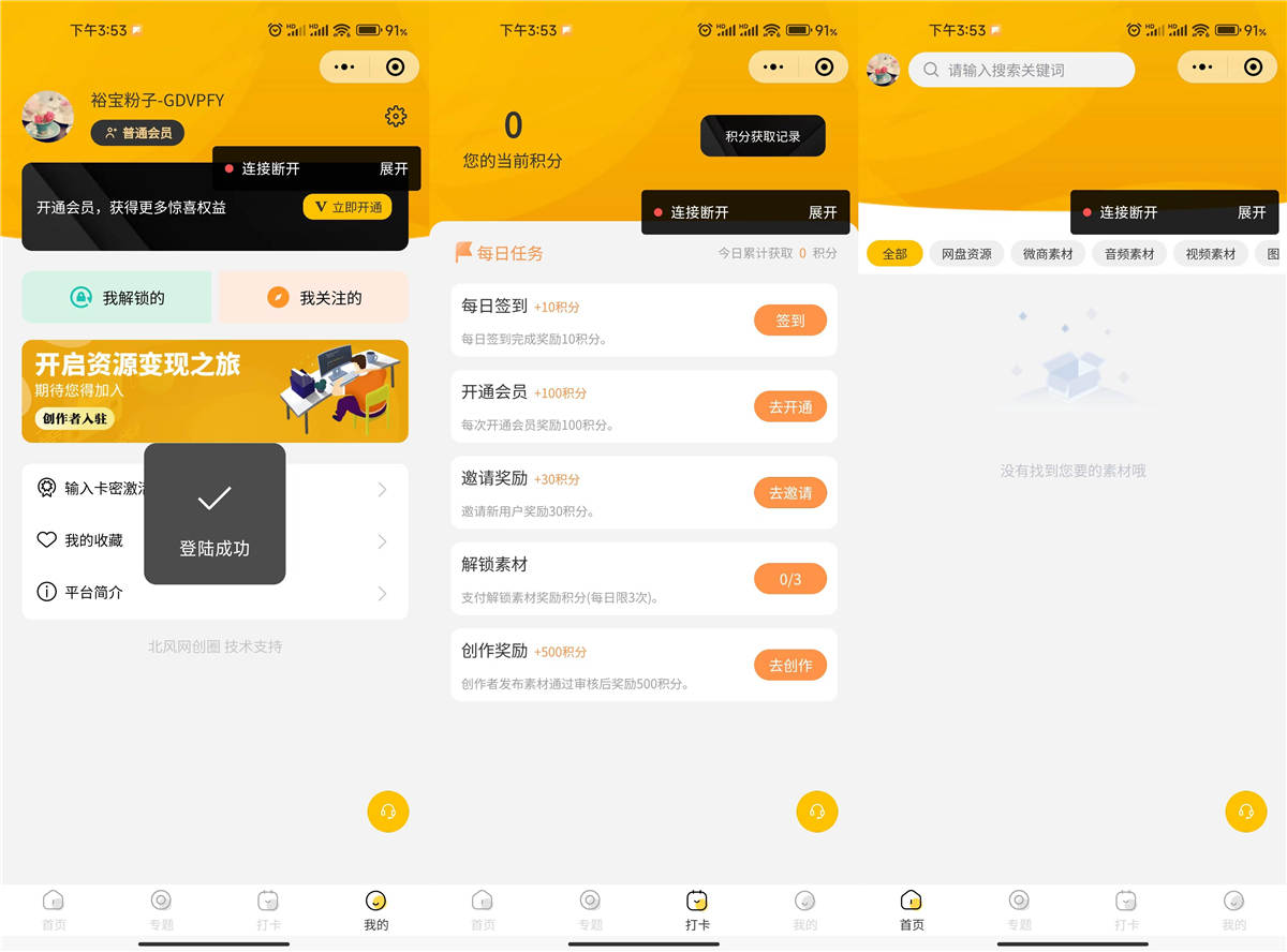变现宝多功能知识付费源码,可对接小程序