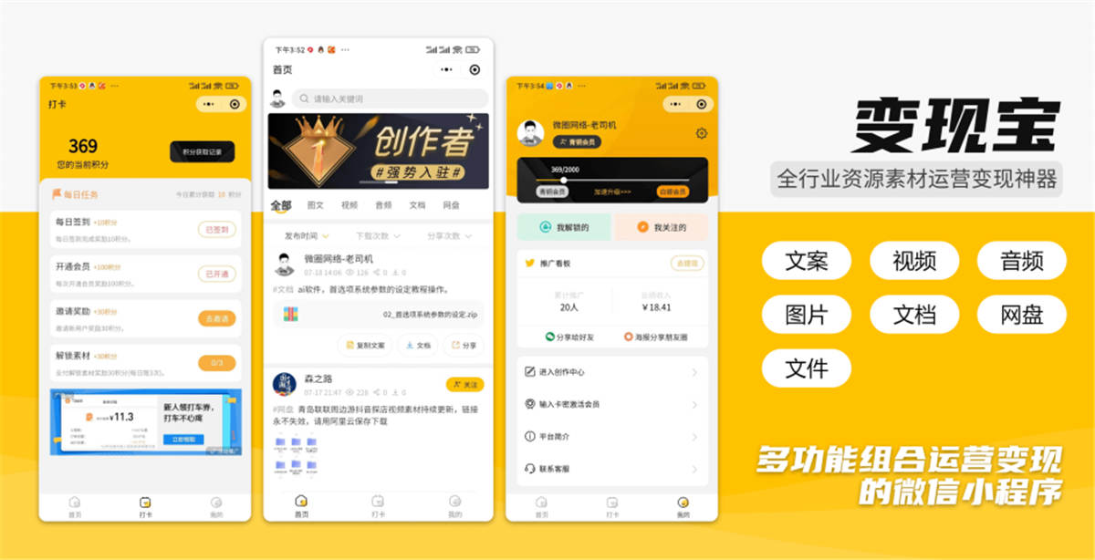 变现宝多功能知识付费源码,可对接小程序