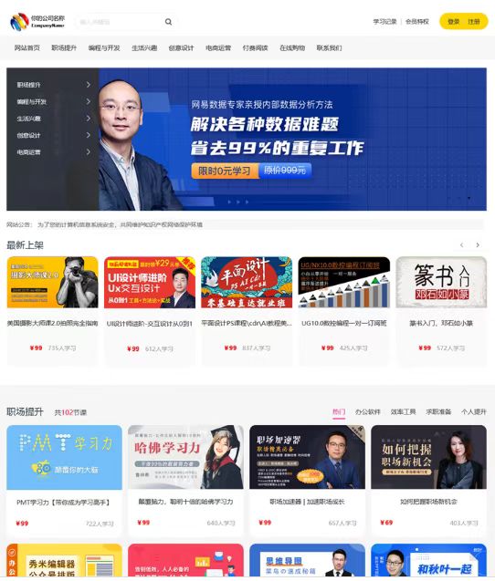发货100在线视频课程教育系统（含app/小程序）