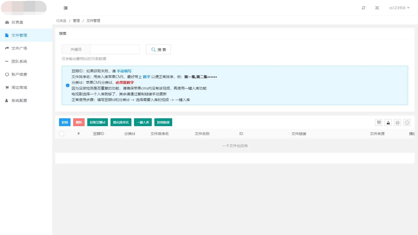 最新MuX云切片转码系统源码_前端易语言+后端PHP_附教程