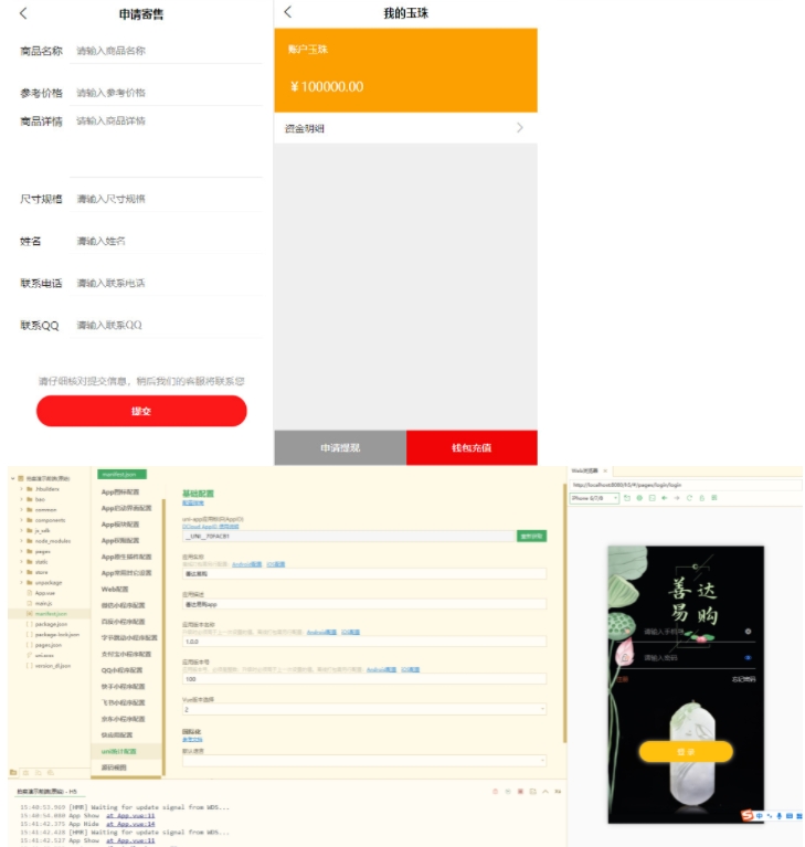 多用户竞拍商城系统 挂售转卖竞拍商城系统源码 竞拍系统 竞拍系统开发定制 转拍闪拍系统 后端PHP+前端UNIAPP源码+教程