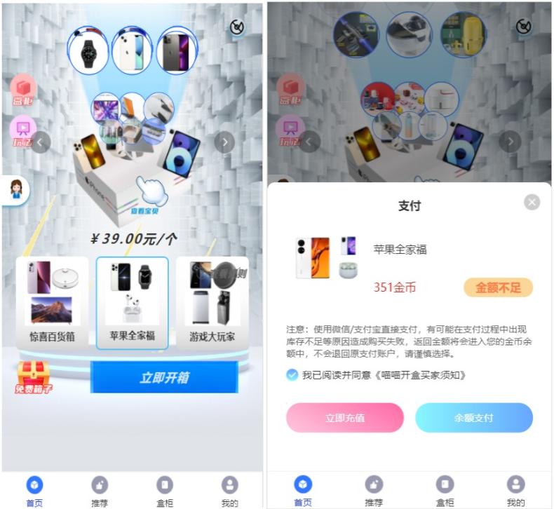开源H5盲盒商城源码系统4.0|vue+TP5php框架开发开源网站+安装教程