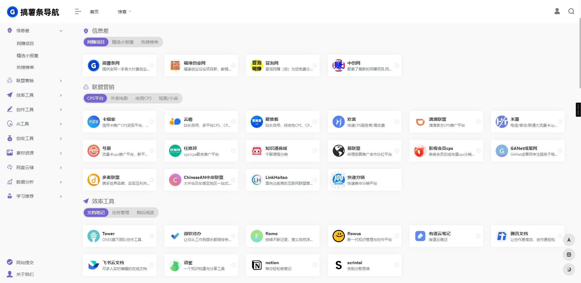 onenav导航源码一为主题wordpress主题源码手机平板自适应