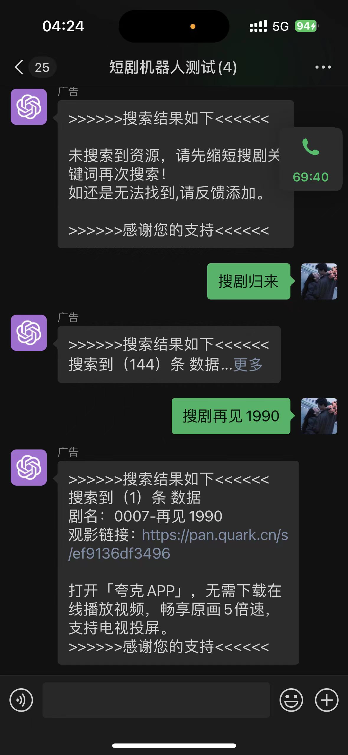 【微信端】微信短剧机器人源码 全网短剧机器人插件