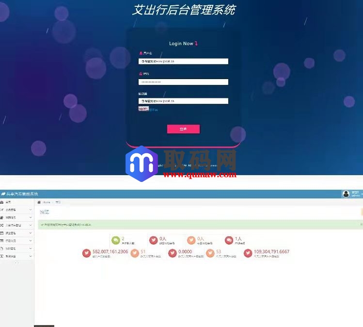 艾出行广告精灵挂机源码+对接码支付即时到账+充值系统+推广下级系统+封装app