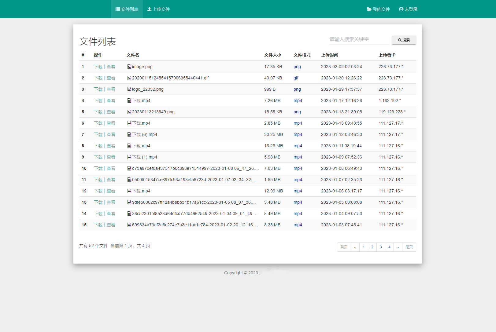 彩虹外链网盘V5.4更新 新增用户系统与分块上传