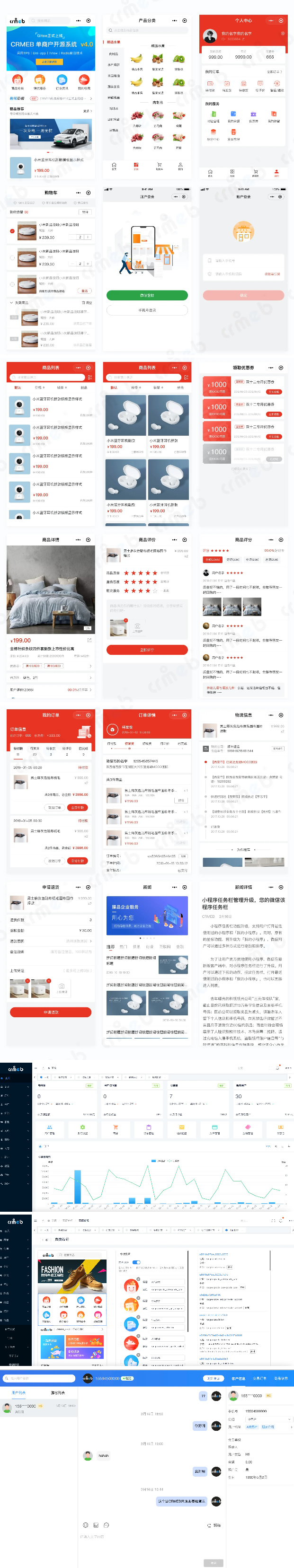 CRMEB Min电商系统商城源码 v4.3.2