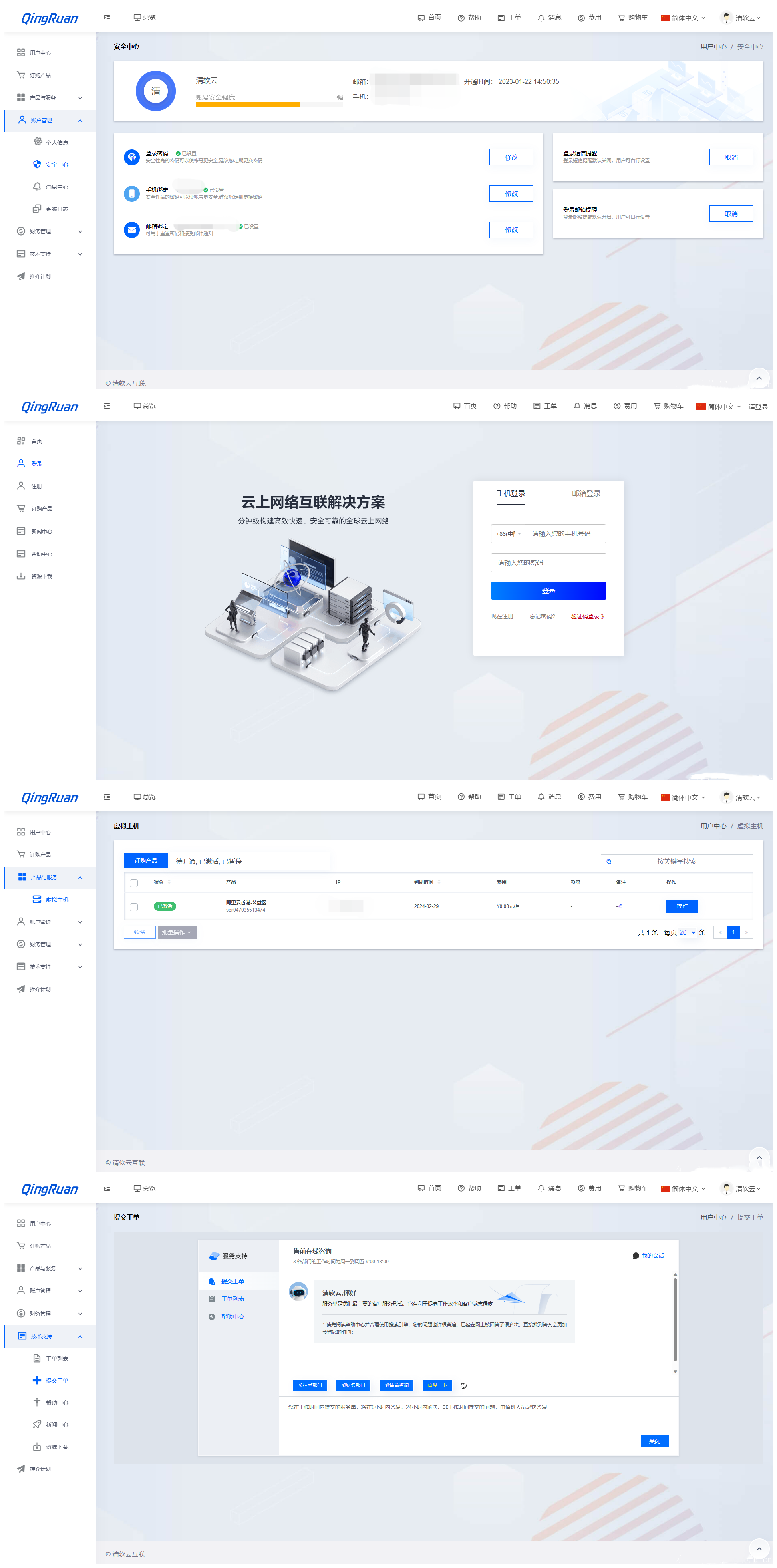 精美UI三方用户中心 新版QRuser用户中心主题 | 魔方财务模板