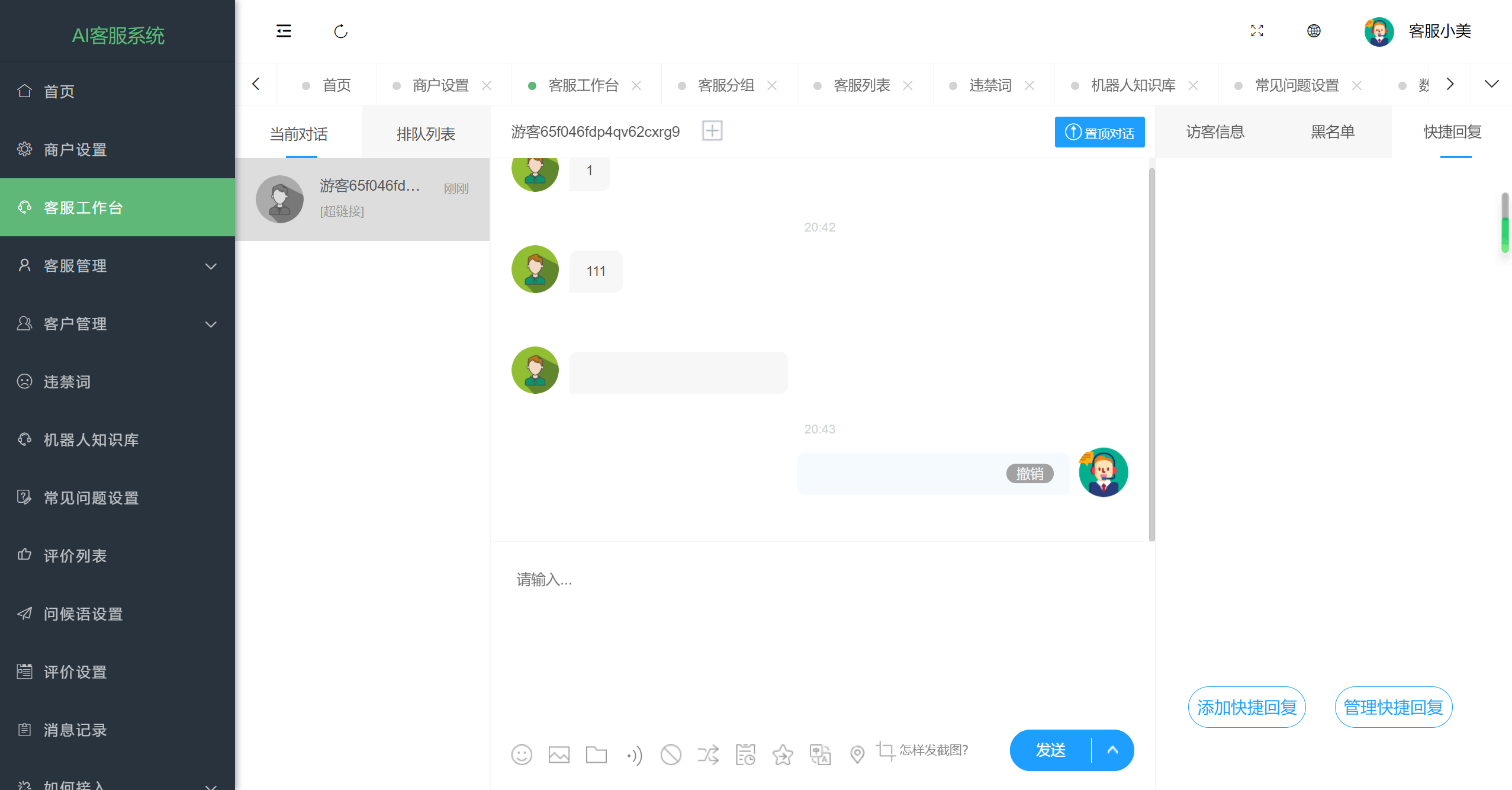 多国语言在线客服 AI智能客服 多国语言交流网站 多商户机器人 im即时通讯聊天 翻译多国语言在线翻译